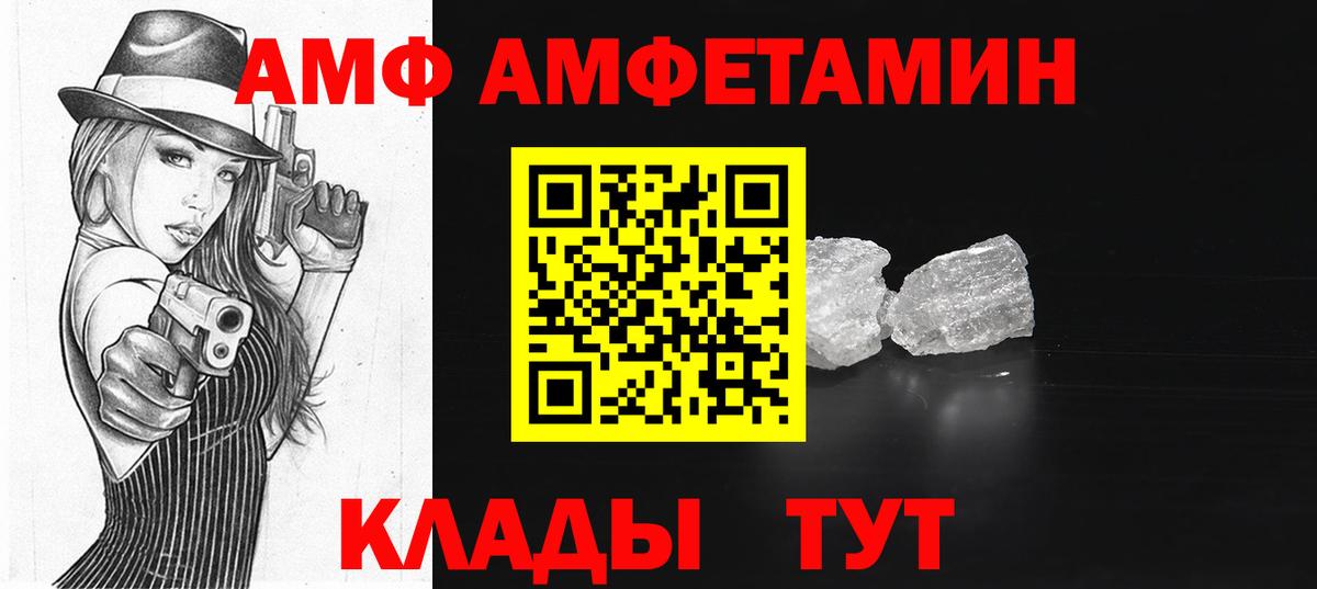 АМФЕТАМИН Premium Котельники