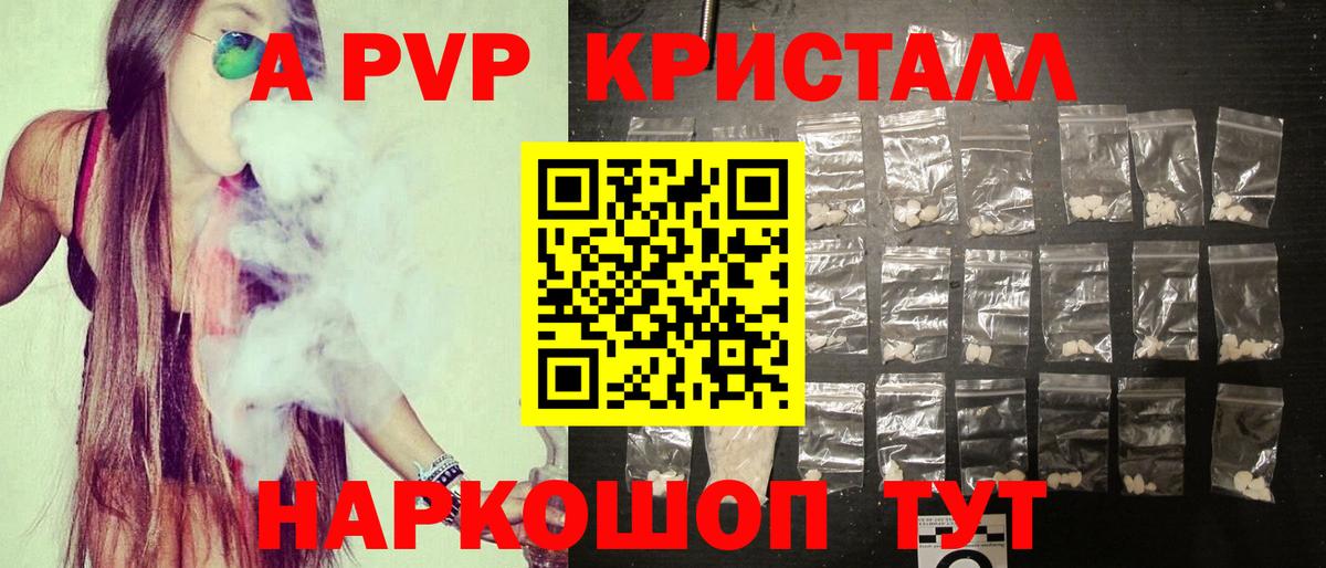 Альфа ПВП СК КРИС  Alfa_PVP Соль  Вход с VPN  Котельники  Alpha-PVP СК КРИС 