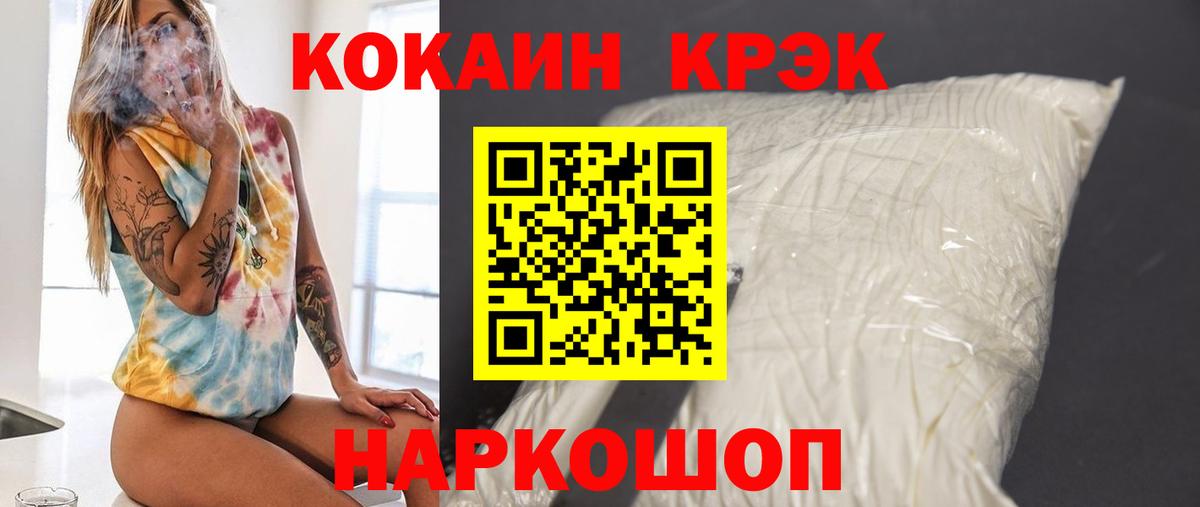 КОКАИН Перу Котельники