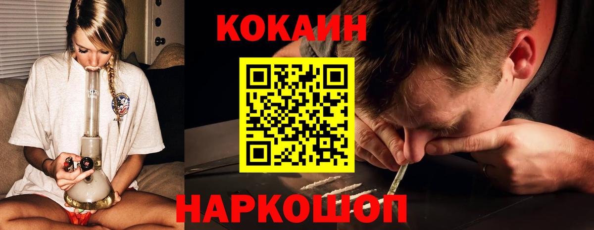 Котельники  Кокаин FishScale  Вход с VPN  КОКАИН Перу 