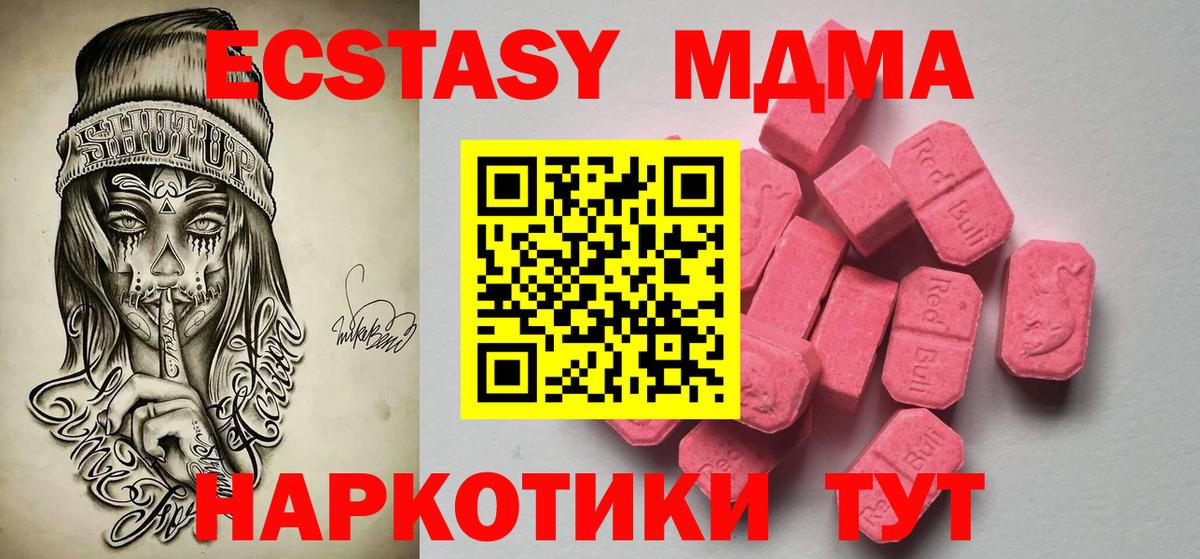 Экстази 250 мг Котельники