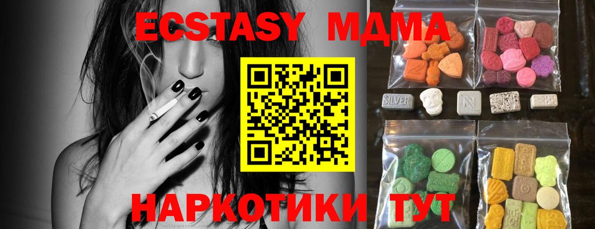 Котельники  Ecstasy DUBAI  Вход с VPN  Экстази TESLA 