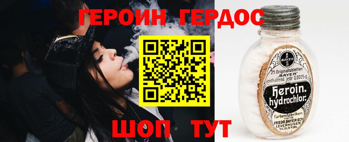 ГЕРОИН  Вход с VPN  Котельники  ГЕРОИН герыч 