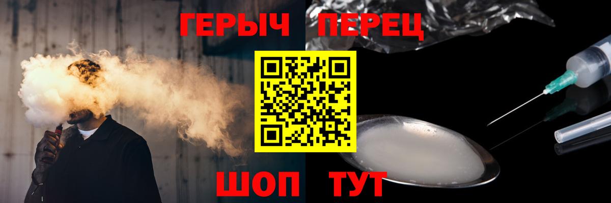 ГЕРОИН Heroin Котельники