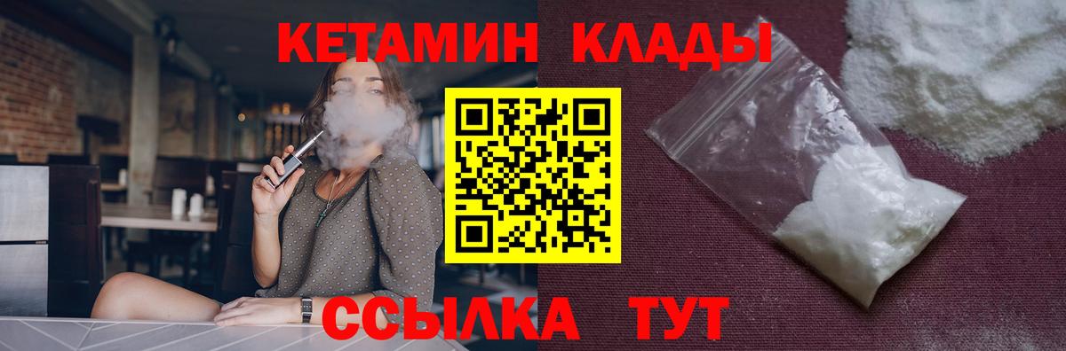 Кетамин ketamine Котельники
