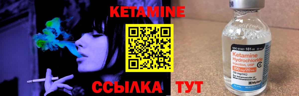 Котельники  Кетамин ketamine  Вход с VPN  КЕТАМИН VHQ 
