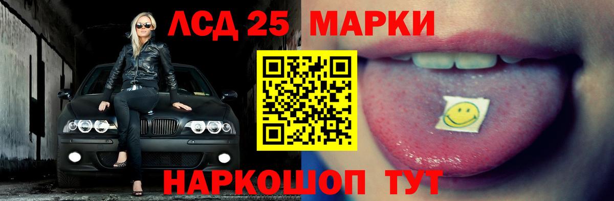 Лсд 25 экстази кислота Котельники