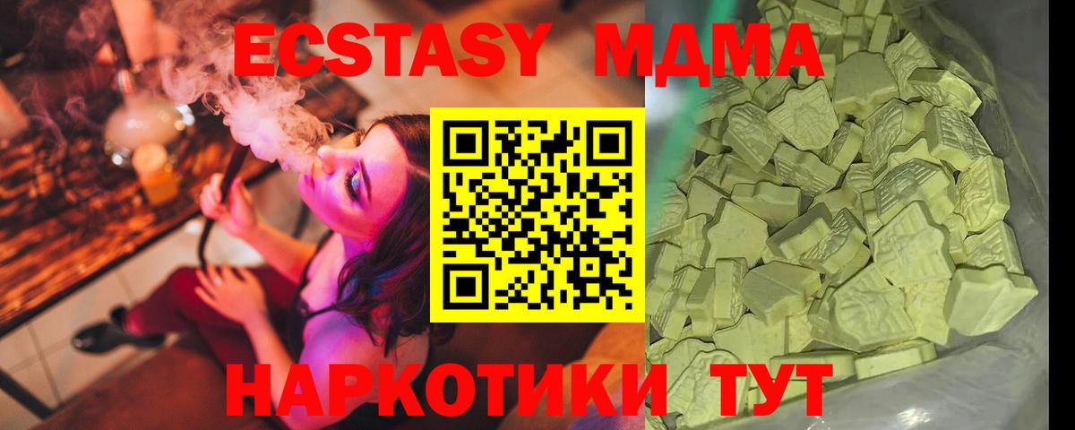 MDMA  МДМА Molly  Котельники  Вход с VPN  МДМА Molly 