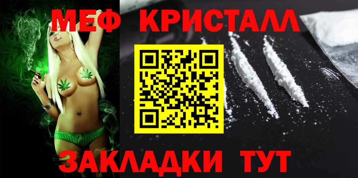 МЯУ-МЯУ кристаллы  Вход с VPN  Котельники  МЕФ mephedrone 