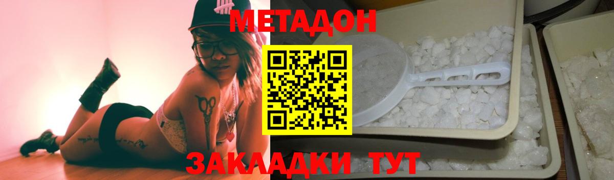 Котельники  МЕТАДОН белоснежный  Вход с VPN  МЕТАДОН мёд 