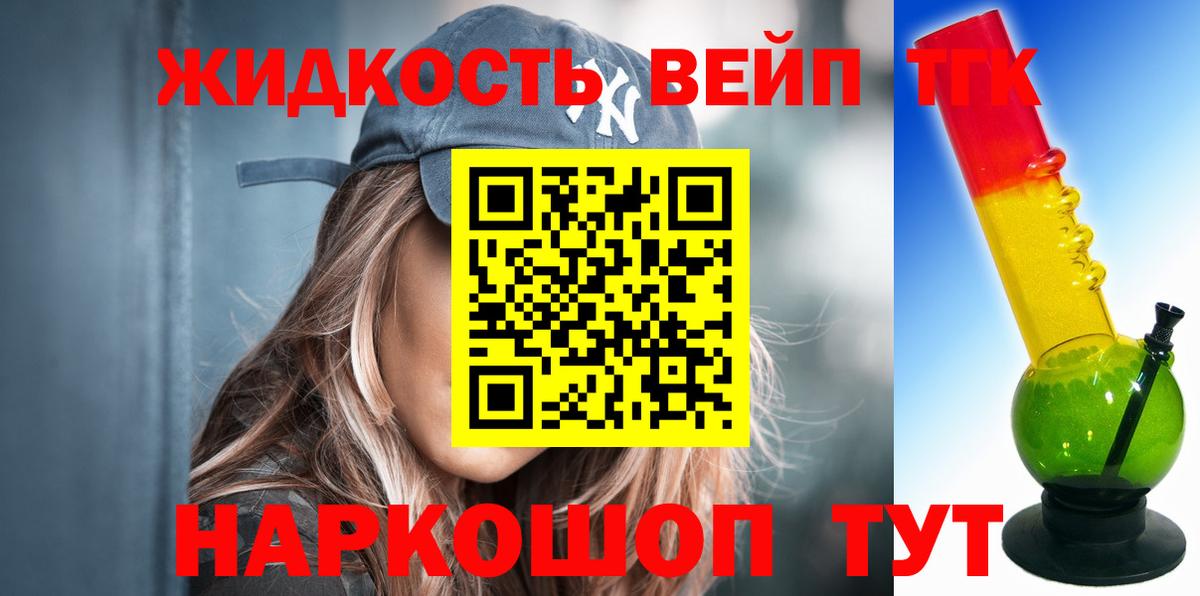 ТГК вейп с тгк  Дистиллят ТГК концентрат  Котельники  Вход с VPN 